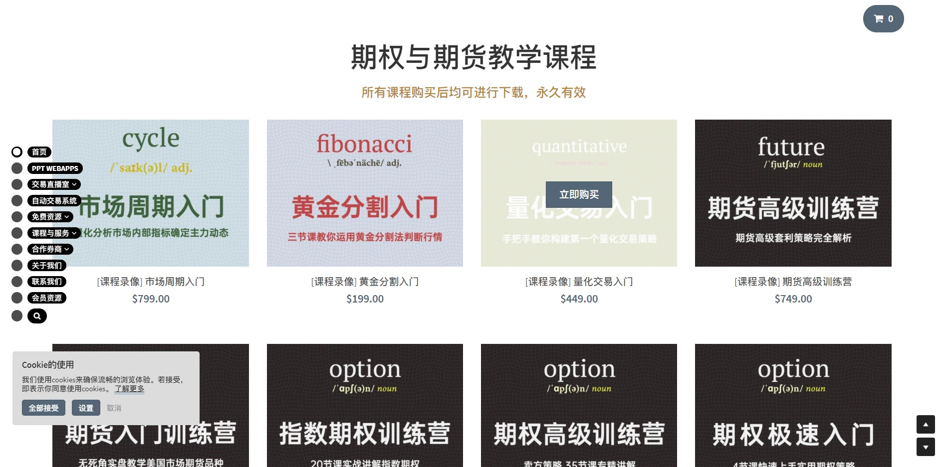 「立即購買」鍵加快流程 「立即購買」鍵加快流程